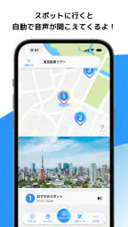Locatone 4