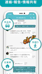 LoGoチャット 3