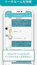 LoGoチャット 4