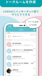 LoGoチャット 5