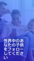 Looka - 家族や友達を探す 1