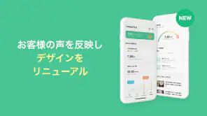 Looopでんき screenshot