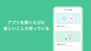 Looopでんき screenshot