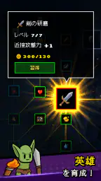 Loop King - 放置系RPG 4
