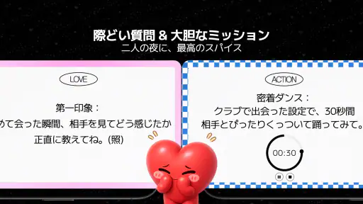 Love Marble: カップルゲーム 4