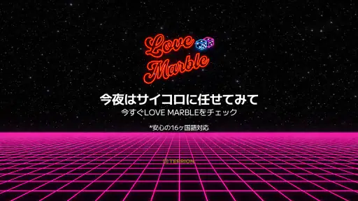 Love Marble: カップルゲーム 6