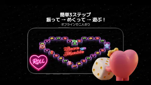 Love Marble: カップルゲーム 8