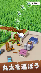 Lumber Inc 4