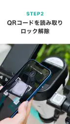 LUUP／ループ：シェアサイクル ＆電動キックボードシェア 5