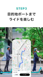 LUUP／ループ：シェアサイクル ＆電動キックボードシェア screenshot
