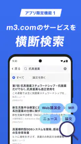 m3.com screenshot