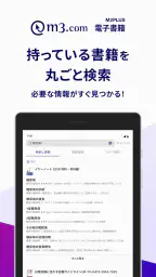 m3.com 電子書籍 5