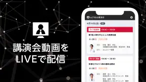 m3 Web講演会 screenshot