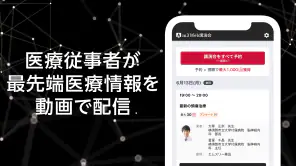 m3 Web講演会 screenshot