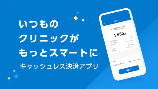M3デジカルスマート診察券 1