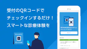 M3デジカルスマート診察券 screenshot