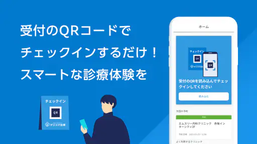 M3デジカルスマート診察券 3