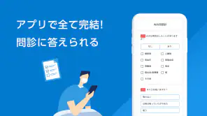 M3デジカルスマート診察券 screenshot