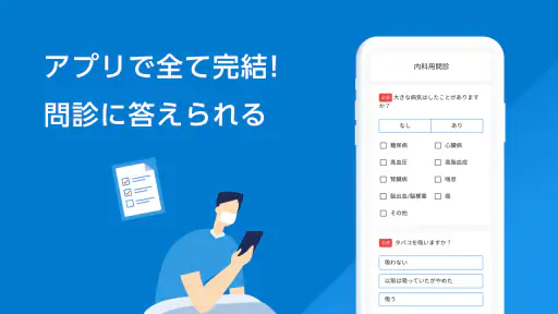 M3デジカルスマート診察券 4