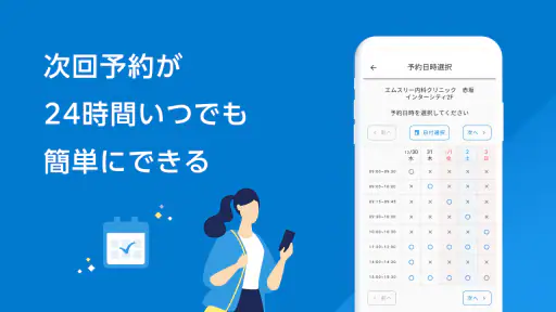 M3デジカルスマート診察券 5