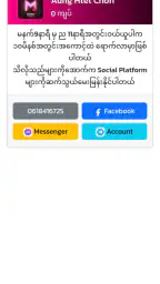 Ma May Game Shop 2