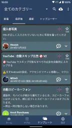 MacroDroid - デバイス自動化 4