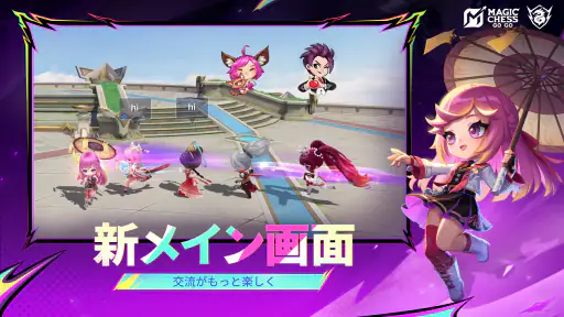 Magic Chess: Go Go 5