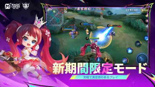 Magic Chess: Go Go 6