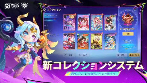Magic Chess: Go Go 7