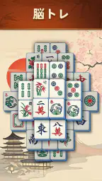 Mahjong Scapes®(風景麻雀) 1