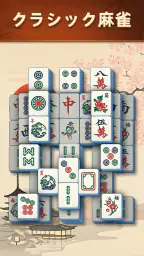 Mahjong Scapes®(風景麻雀) 4