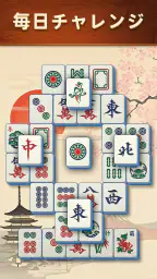 Mahjong Scapes®(風景麻雀) 5