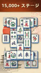 Mahjong Scapes®(風景麻雀) 6
