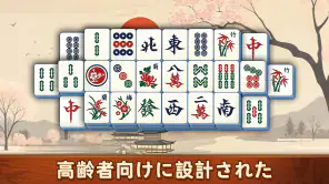 Mahjong Scapes®（風景麻雀） screenshot