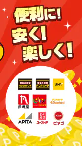 majica～電子マネー公式アプリ～ screenshot