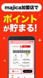majica~電子マネー公式アプリ~ 5