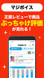 majica~電子マネー公式アプリ~ 6