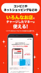 majica~電子マネー公式アプリ~ 7