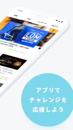 Makuake - アタラシイものや体験の応援購入サービス 3