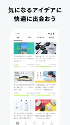 Makuake - アタラシイものや体験の応援購入サービス 4