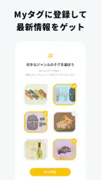 Makuake - アタラシイものや体験の応援購入サービス 5