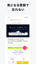 Makuake - アタラシイものや体験の応援購入サービス 6