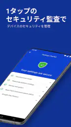 Malwarebytesモバイルセキュリティ 6