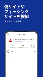 Malwarebytesモバイルセキュリティ 7