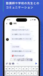 Manabie学習者アプリ 3