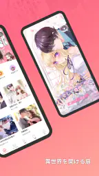 MangaToon: カラー少女マンガアプリ 2