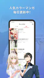 MangaToon: カラー少女マンガアプリ 3