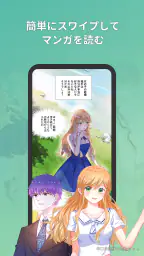 MangaToon: カラー少女マンガアプリ 5