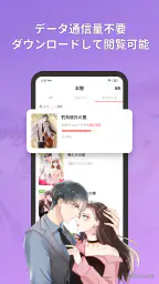 MangaToon: カラー少女マンガアプリ 6