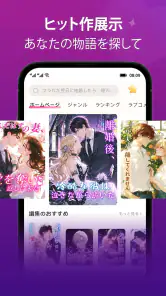 ManoBook - 小説・書籍を読む screenshot